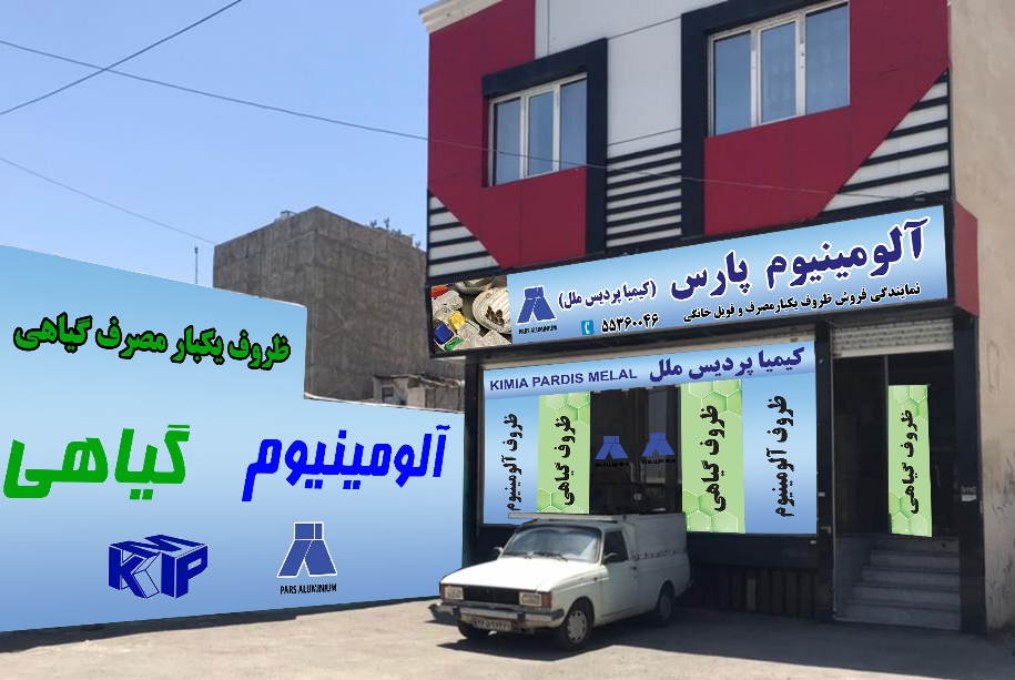 بابا سلمان
