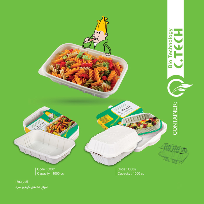 شرکت زیست فناوری سیتک