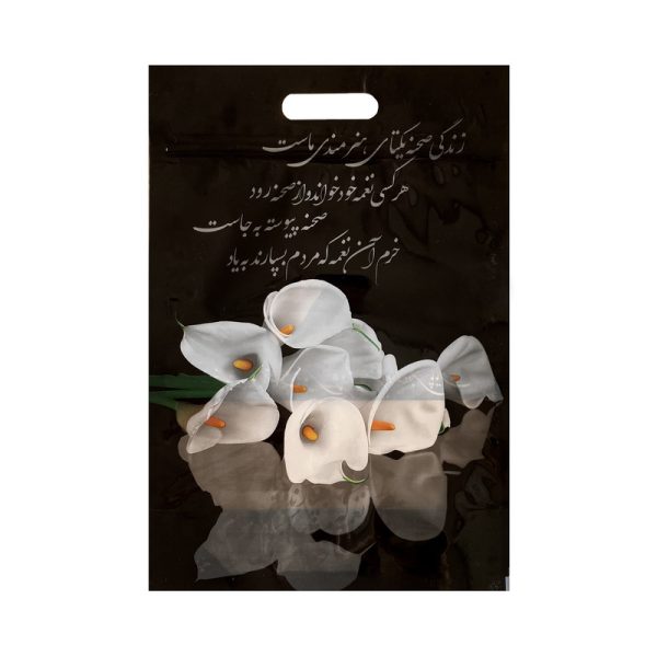 پاکت پذیرایی چاپی ترحیم یک نفره (پک ترحیم)